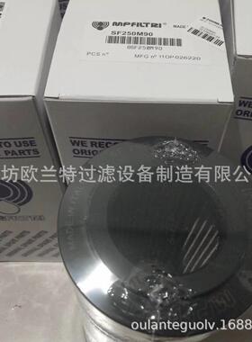 欧兰特 液压滤芯 SF250M90 中联泵车 液压油滤芯
