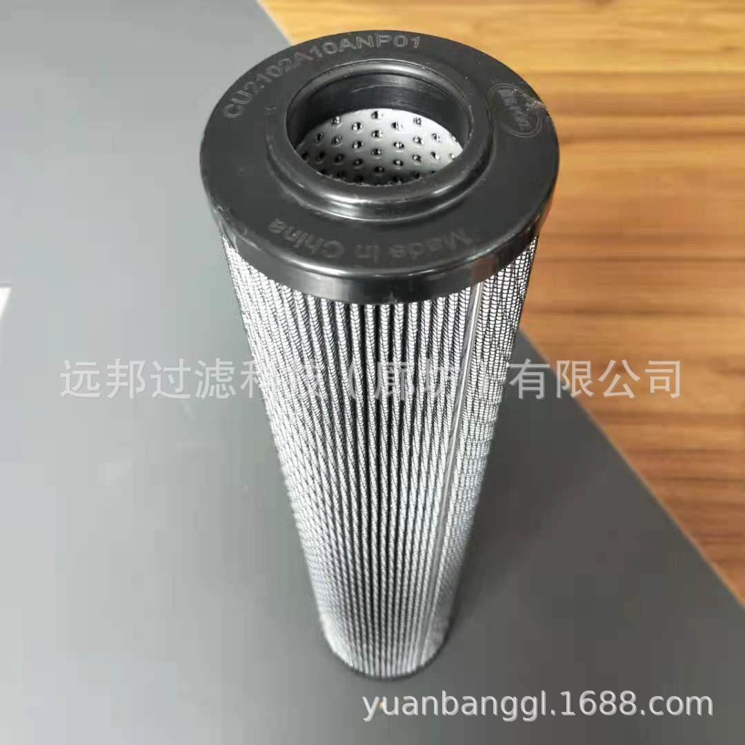 厂家供应 颇克CU2102A10ANP01液压循环油过滤器滤芯,汽车用品/电子/清洗/改装,车内蒸汽机,淘宝优惠券,粉丝福利购,淘宝优惠卷