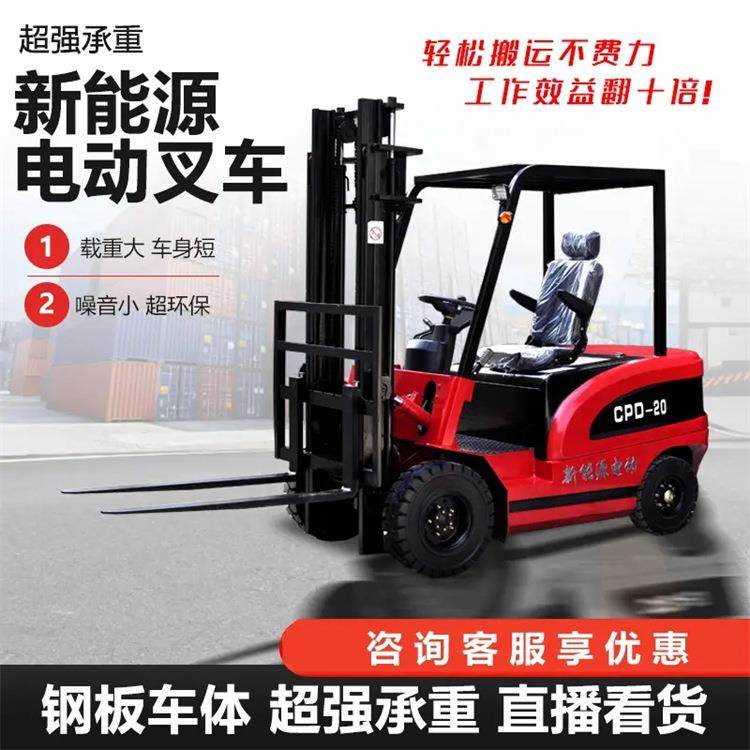 成德 新能源液压升降装卸堆高搬运车 1吨小型搬运堆高车,汽车零部件/养护/美容/维保,工程机械轮胎,淘宝优惠券,粉丝福利购,淘宝优惠卷