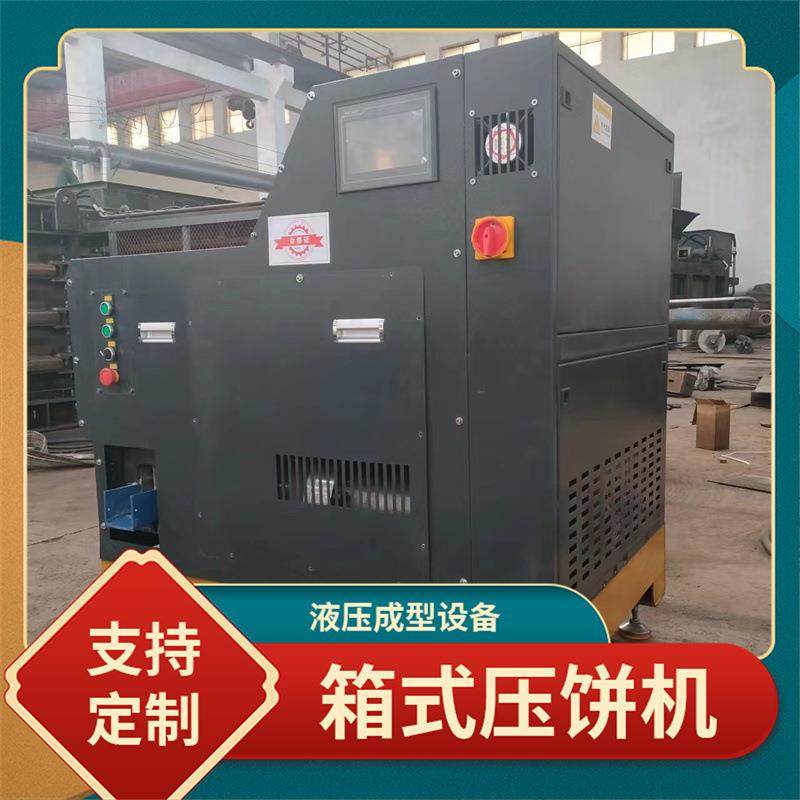 小型铁屑铝屑压饼机 金属液压屑饼机 易拉罐破碎料压饼设备,汽车零部件/养护/美容/维保,工程机械轮胎,淘宝优惠券,粉丝福利购,淘宝优惠卷