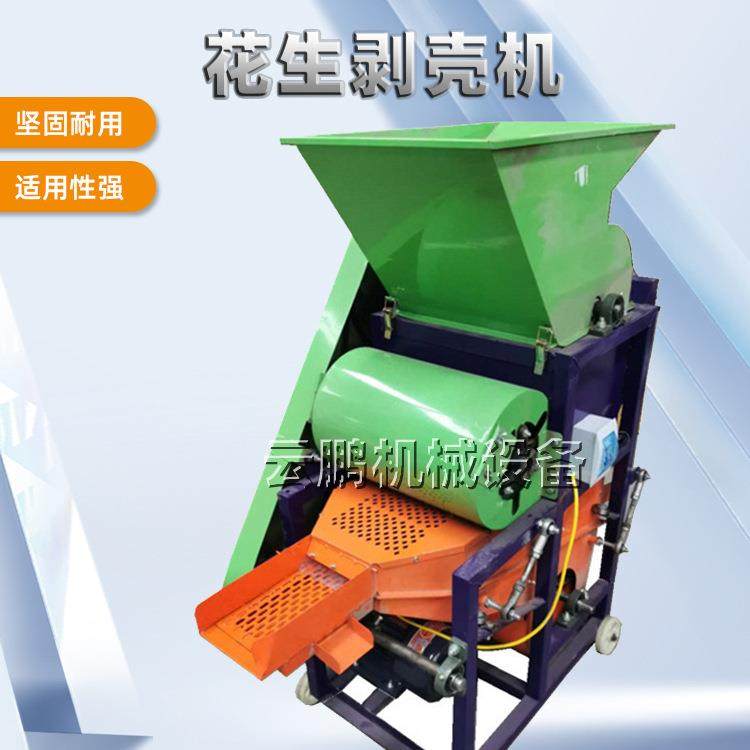 家用电动花生种子脱壳机低破损山茶果油茶果剥壳机商用花生去壳机,汽车零部件/养护/美容/维保,工程机械轮胎,淘宝优惠券,粉丝福利购,淘宝优惠卷