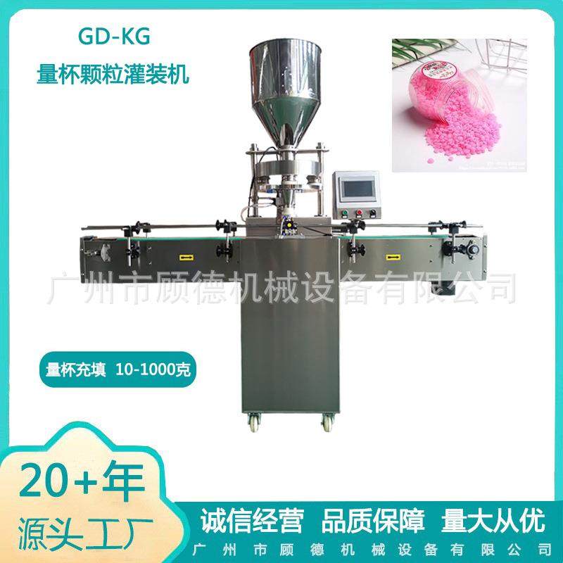 100克颗粒留香珠罐装机GD-KG瓶装彩漂剂速溶咖啡粉自动灌装机浙江,五金/工具,其他机械五金,淘宝优惠券,粉丝福利购,淘宝优惠卷
