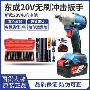 东成20V电动扳手充电式冲击扳手DCPB298B汽修架子工套筒风炮 东城