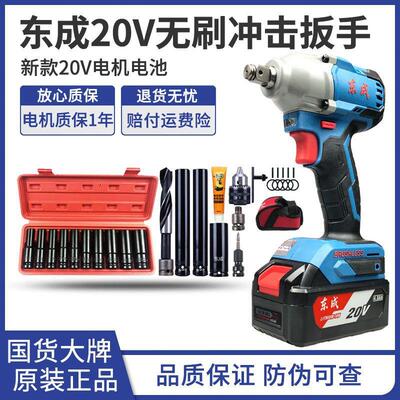 东成20V电动扳手充电式冲击扳手DCPB298B汽修架子工套筒风炮 东城