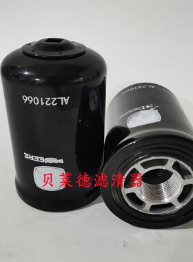 供应AL221066 旋装液压滤芯