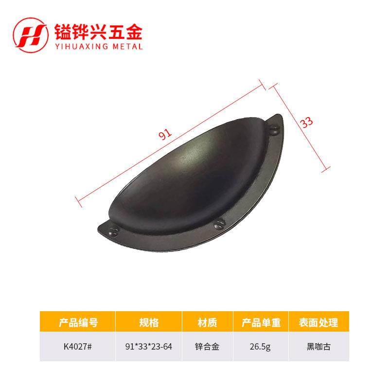 法式轻奢黑咖古拉手衣柜贝壳扣手黄咖古单孔镀铬半圆药柜抽屉把手,标准件/零部件/工业耗材,模具,淘宝优惠券,粉丝福利购,淘宝优惠卷