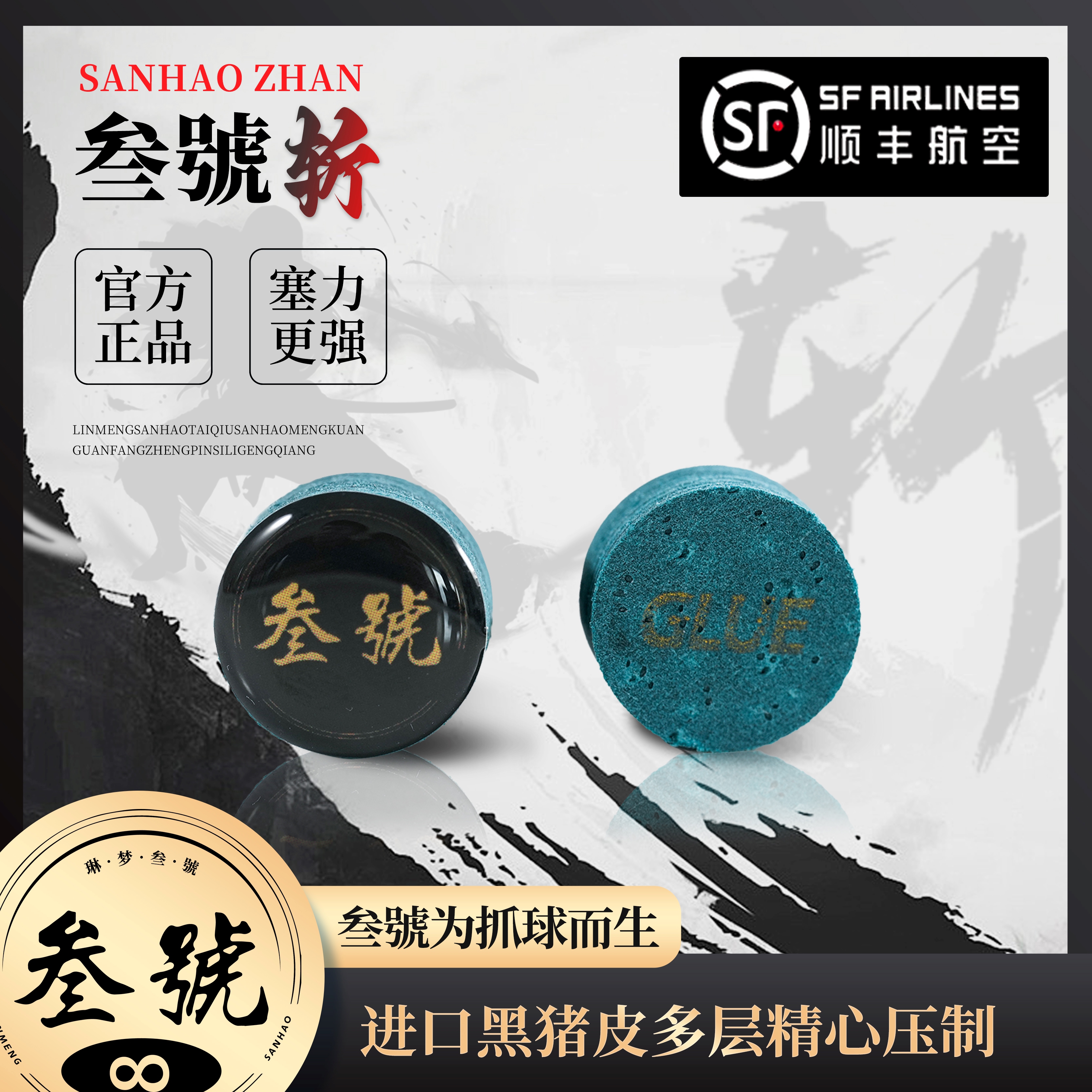 正品大师级台球皮头大头杆皮头