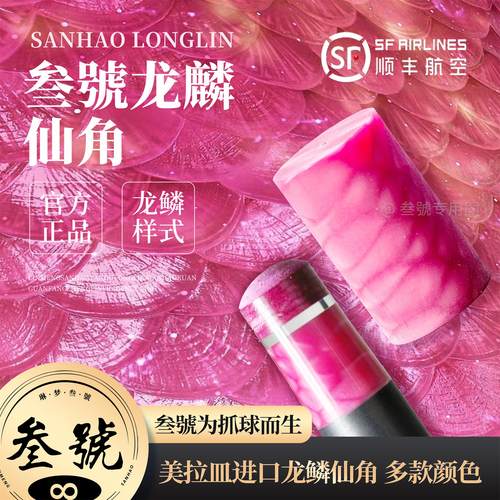 进口龙鳞先角仙角大头小头冲杆配件台球杆用品器材梅拉敏材质先脚