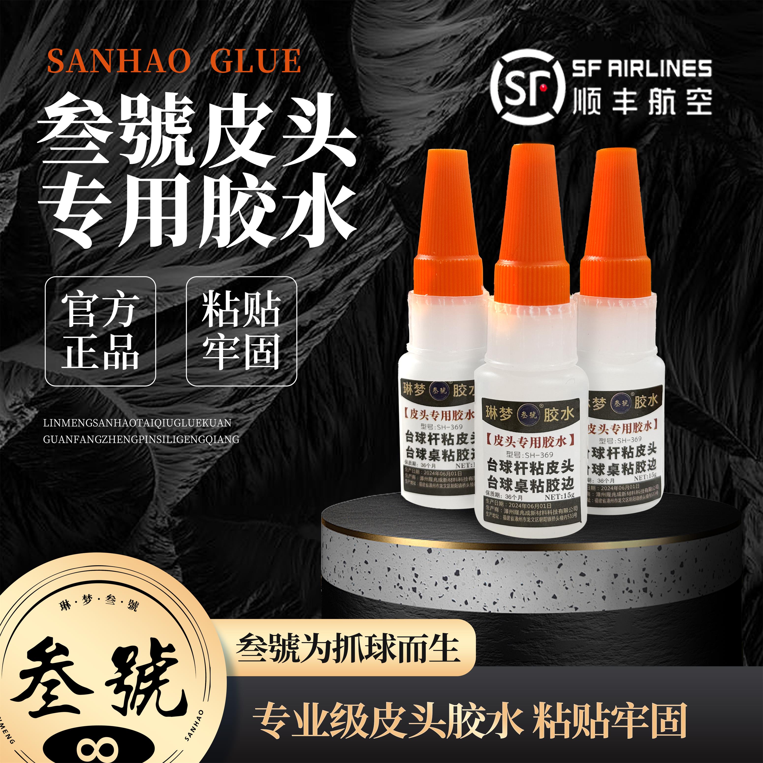 专业级皮头胶水多功能粘得牢