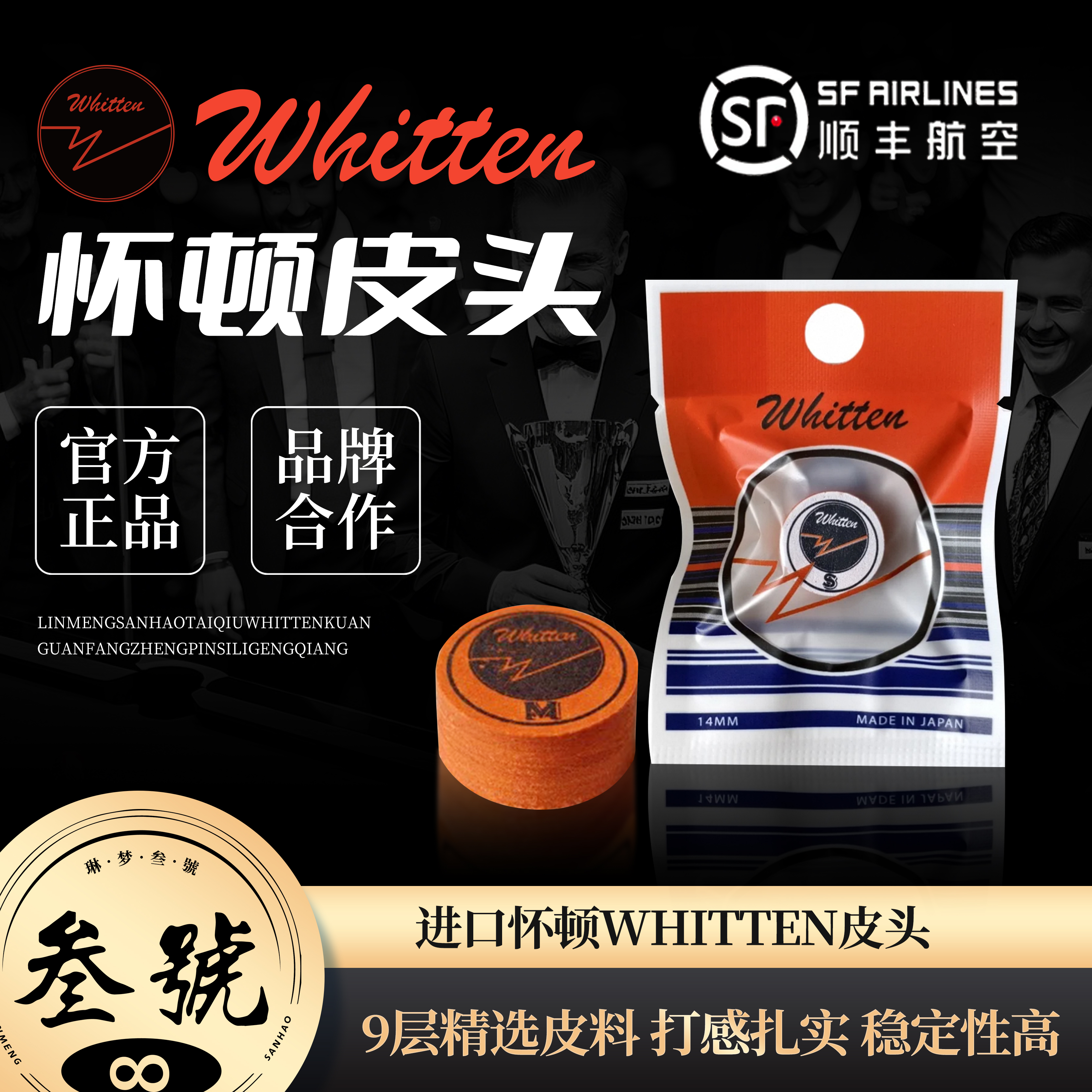 台球杆皮头14mm高端杆头