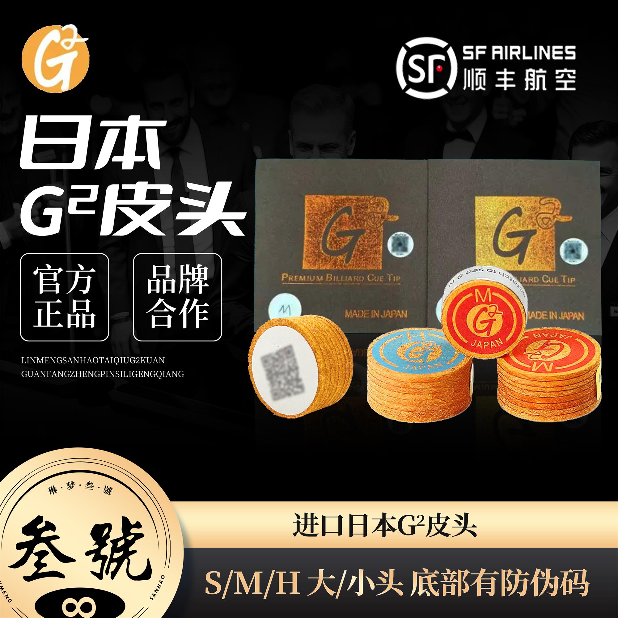 G2正品台球杆皮头14mm