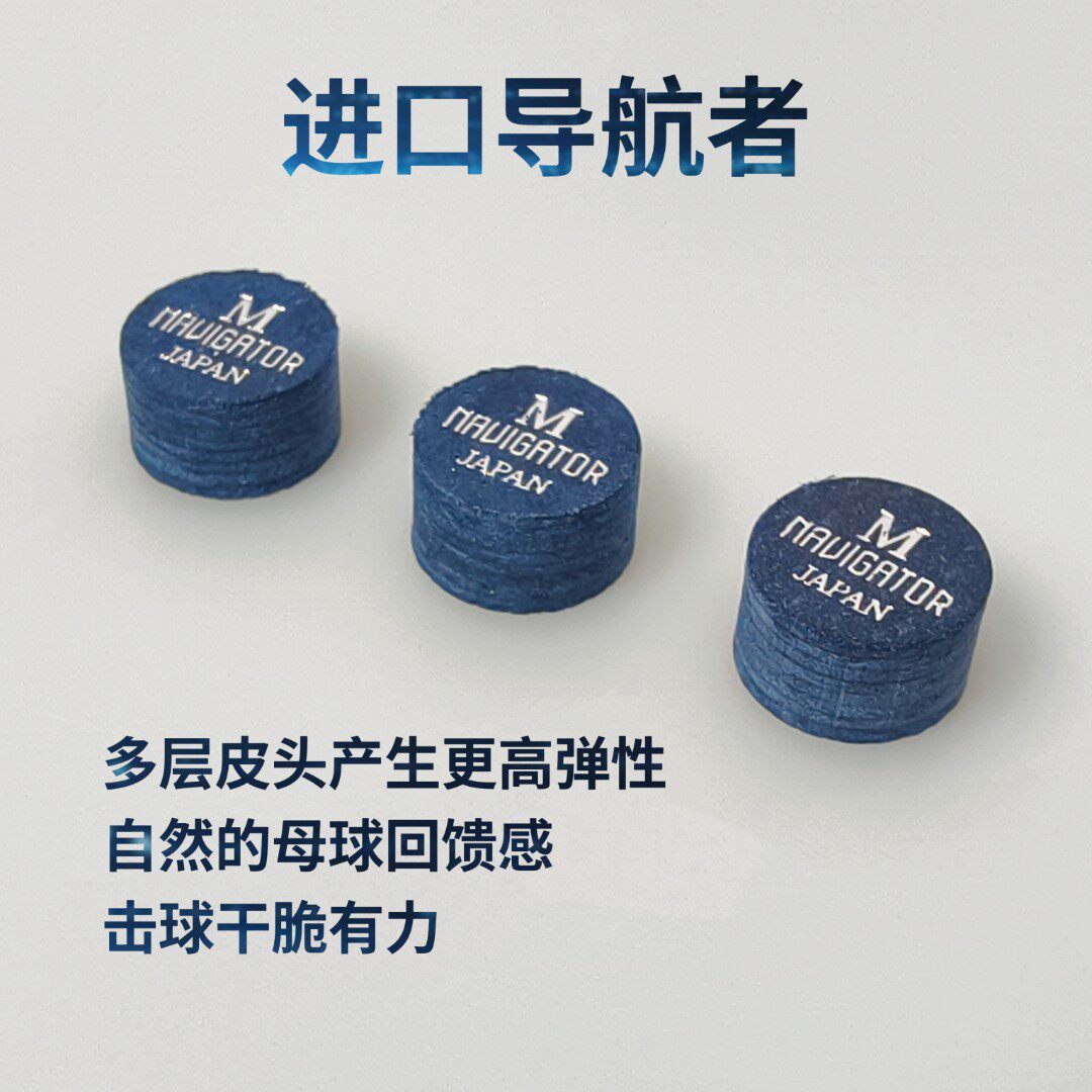 14mm职业大头台球杆皮头