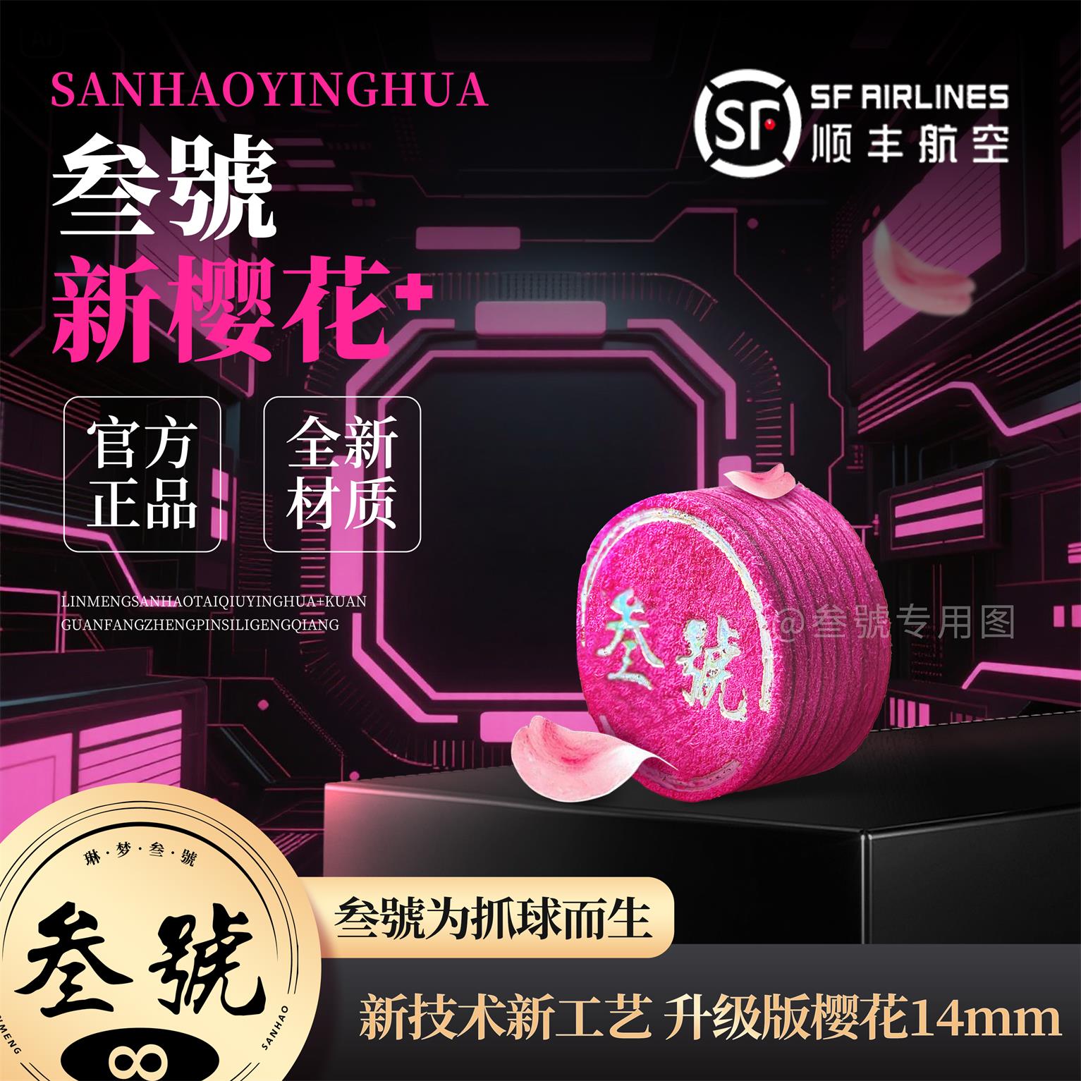 叁號新樱花皮头14MM大头九球台球杆枪头多层中式黑八球杆台球配件