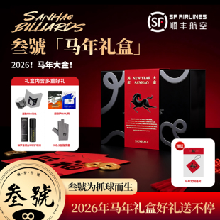 迈勒PRO叁號閃皮头超级梦MAX透气手套巧粉杆头台球护理液新年套装