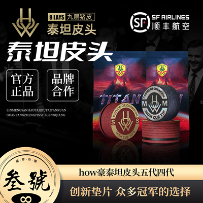 豪皮头台球配件大头杆杆头