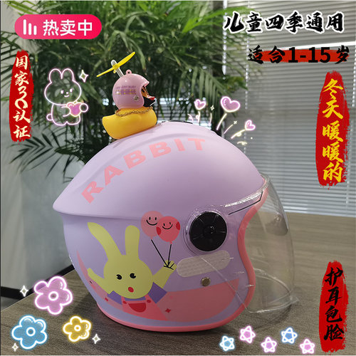 3C认证儿童头盔1-3-8岁四季通用