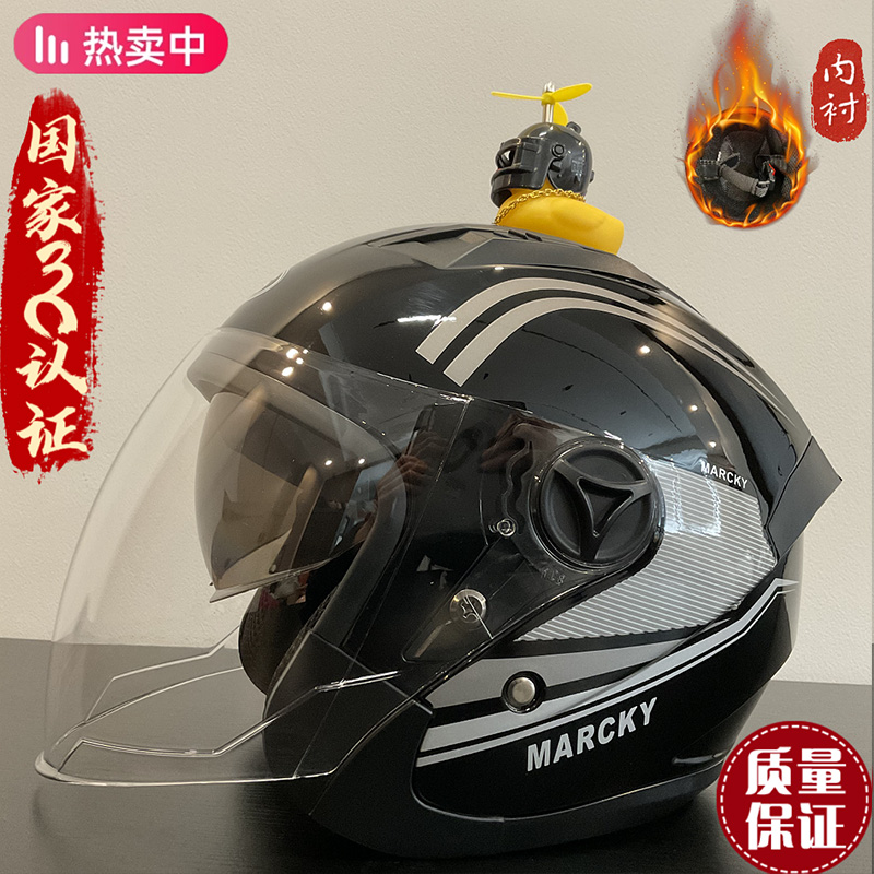 冬季男女通用防雨保暖电动车头盔