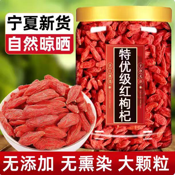 特级古树当季新货宁夏头茬大颗粒500g红枸杞无硫菊花枸杞决明子茶