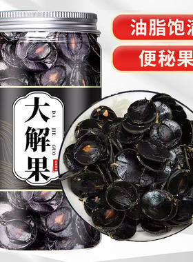 云南天然便秘果大解果便秘果仁官方旗舰店腊肠树天然正品新货大果