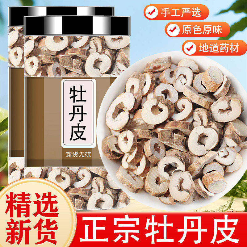 牡丹皮中药材正品官方旗舰店足龄老根切片去皮抽芯泡茶泡水牡丹皮