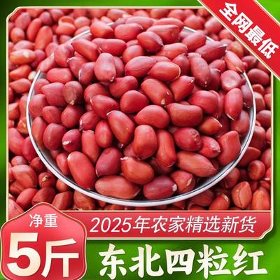 东北红衣生花米500g黑龙江