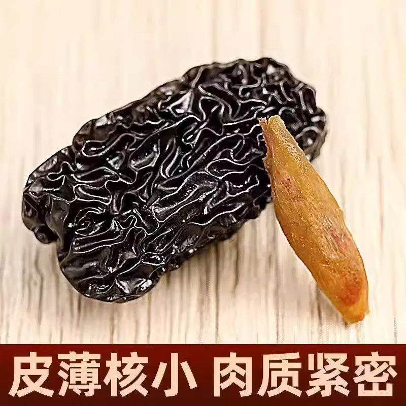 紫晶黑枣正宗头茬大黑枣乌枣红枣干吃免洗即食软糯休闲解馋小零食,传统滋补营养品,养生膏,淘宝优惠券,粉丝福利购,淘宝优惠卷