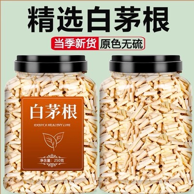 白茅根尿路感染茶道炎专用