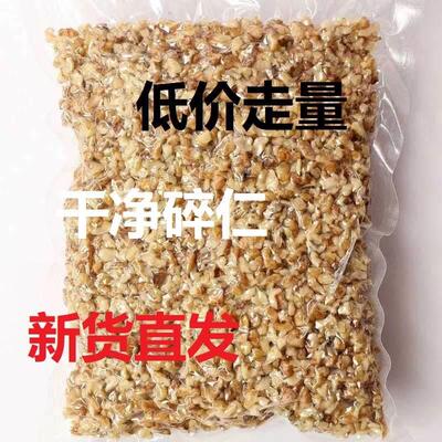 碎核桃仁新货原味生干鲜薄