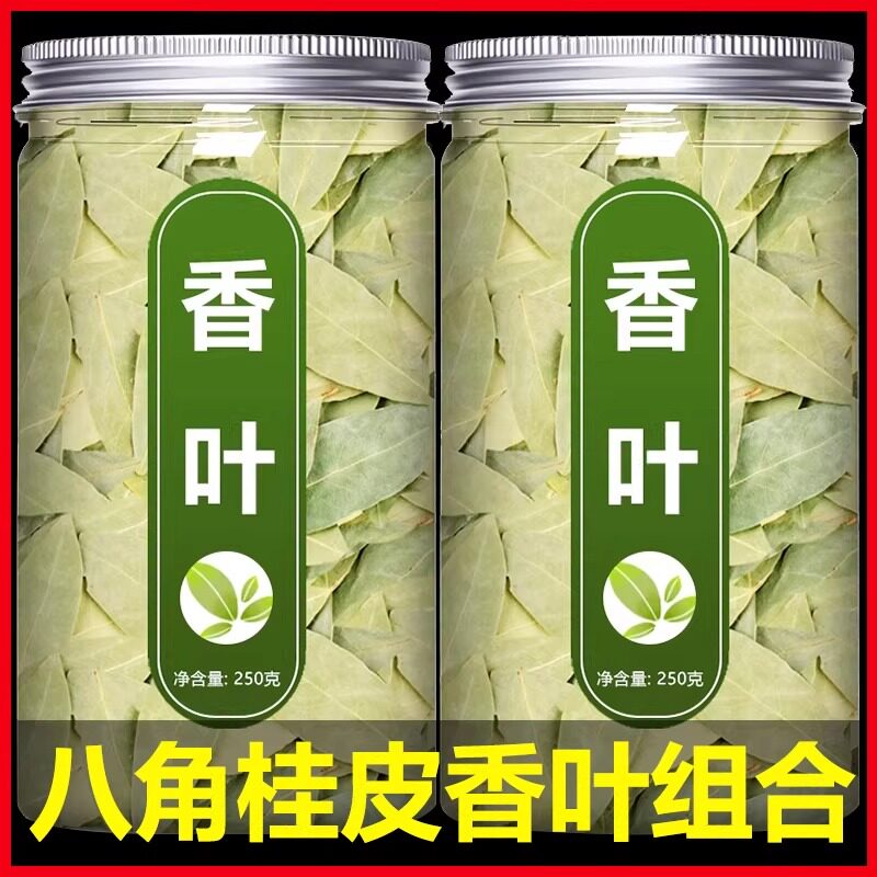 广西香叶优质商用批发月桂叶特级大料香料调料大全八角桂皮组合装