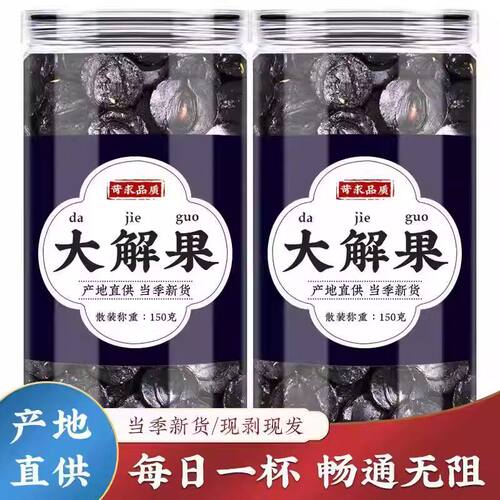 云南大解果仁去壳纯果肉便秘果腊肠树果新货大果正品独立小包装