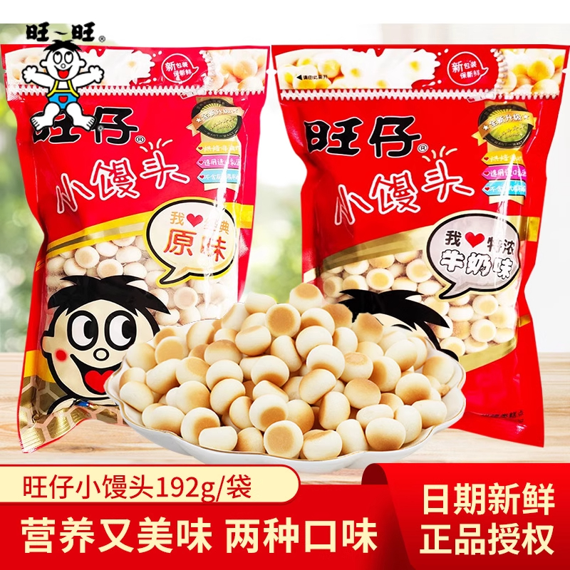 特浓大包儿童早餐旺旺饼整箱批发