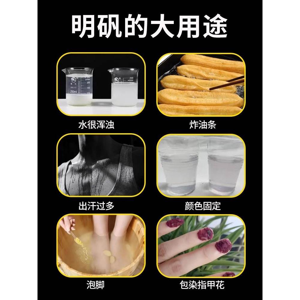 白矾染指甲食用药用固色大块食用块白矾粉止汗泡脚枕头明矾植物染