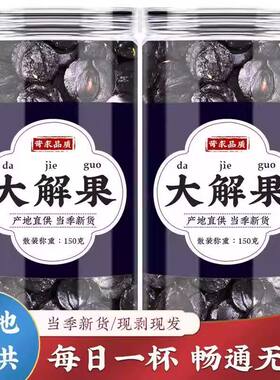 便秘果500g云南深山新货天然便秘果腊肠树大解果纯果肉泡水泡茶喝