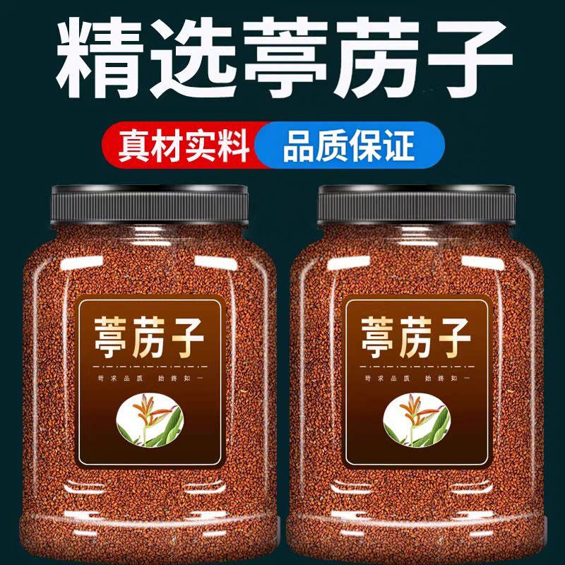 中药材葶苈子正宗生葶苈子天竺葵大白子丁厉子葶力子亭立子葶苈籽