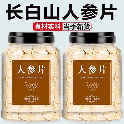 长白山人参片官方旗舰店正