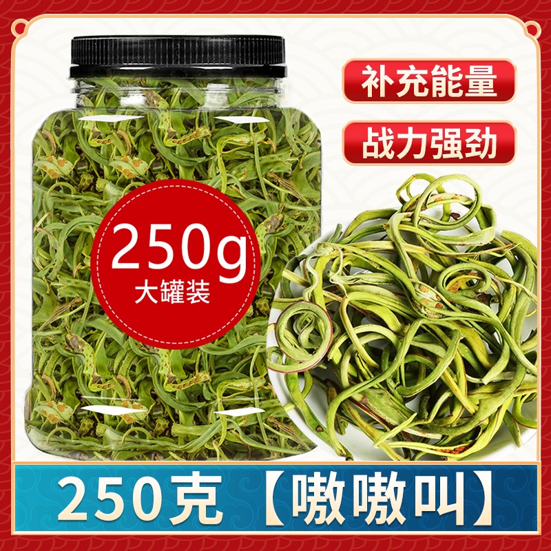 黄金草嗷叫东北长白山正品