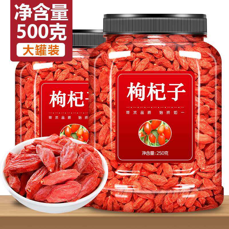 枸杞子茶500g正品官方旗舰店正宗特级宁夏苟构杞黑杞子干货中药材