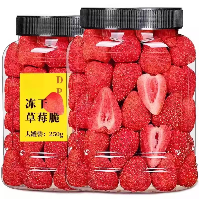 整颗冻干草莓脆500g脱水果脯干烘焙专用雪花酥原材料零食,传统滋补营养品,养生膏,淘宝优惠券,粉丝福利购,淘宝优惠卷