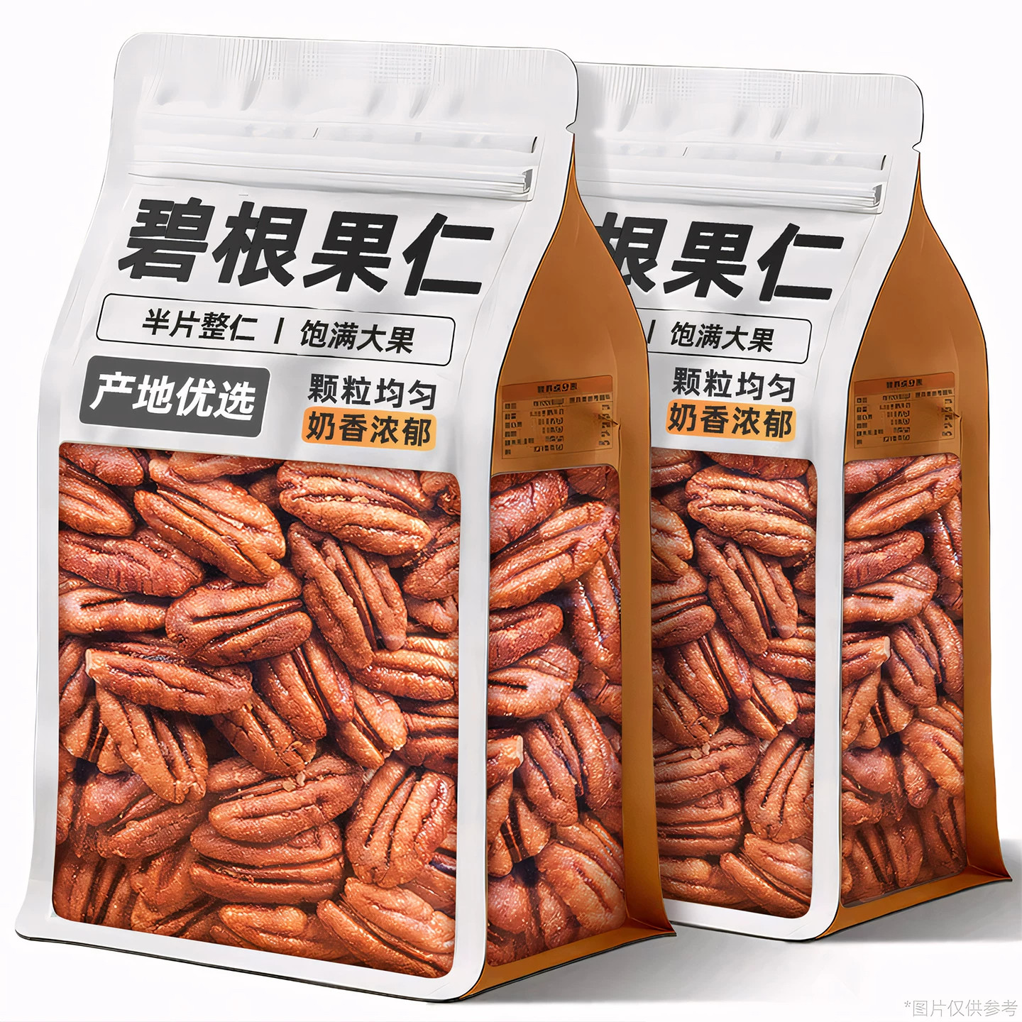 碧根果仁大颗原味坚果年货整箱批发长寿果零食休闲食品小吃旗舰店