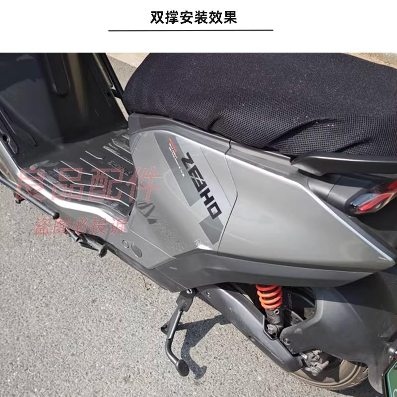 2025新款粗适用极核电动车AE5i Pro ea5加高加双撑撑中撑大大脚架