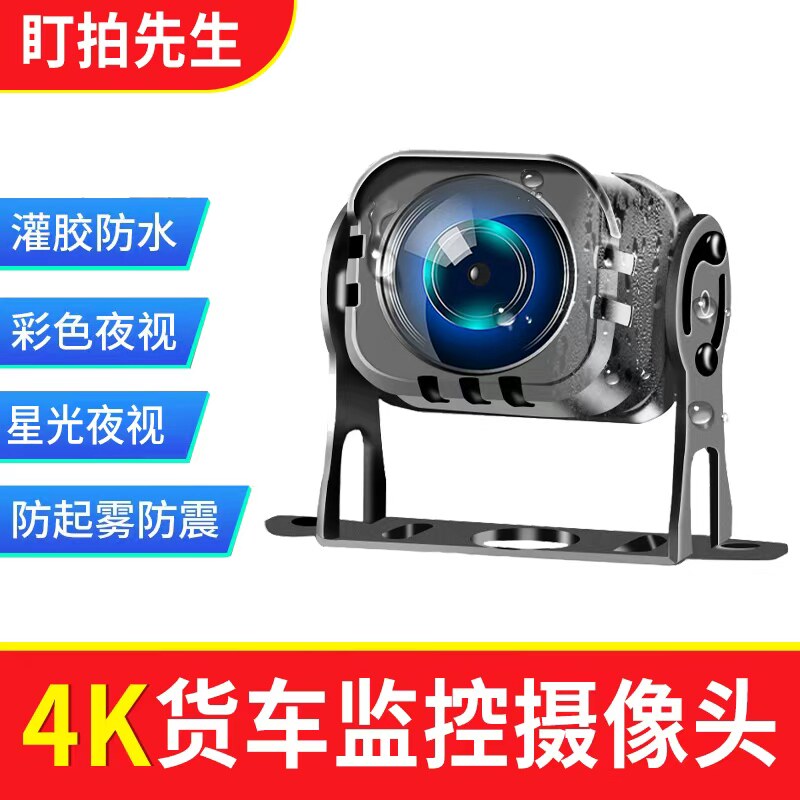 货车倒车影像四路监控记录仪12v24v收割机卡客车后高清夜视摄影机
