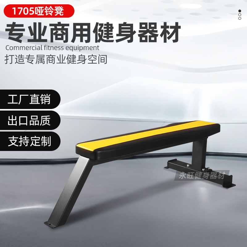 商用卧推平凳哑铃凳健身房私教工作室用厂家