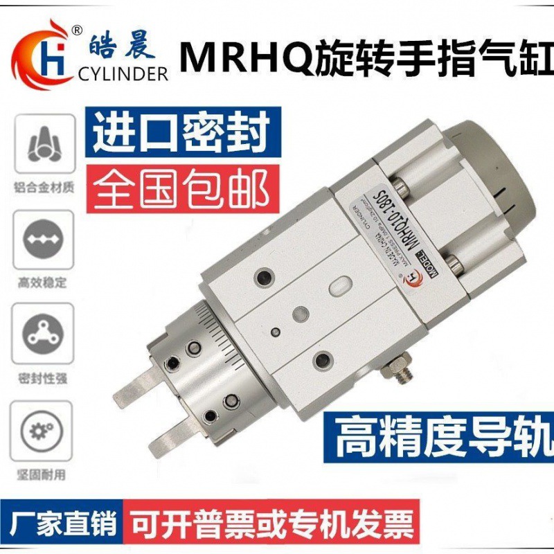 MRHQ旋转夹爪手指气缸MRHQ10D/16D/20D/25D-90S/180S-N摆动气爪