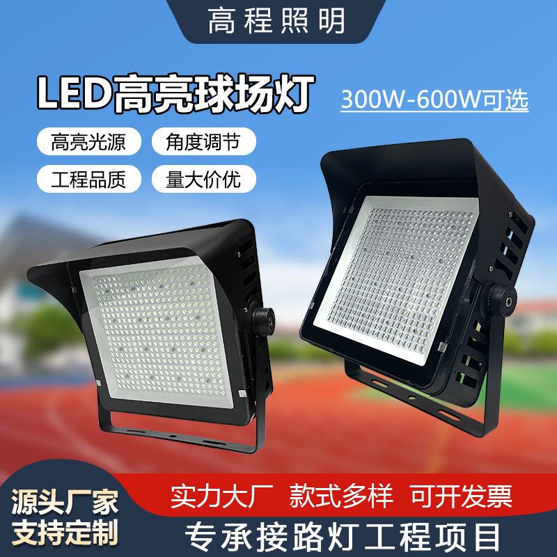跨境led户外防水隧道灯 厂房泛光灯隧道大功率投光灯篮球场射灯