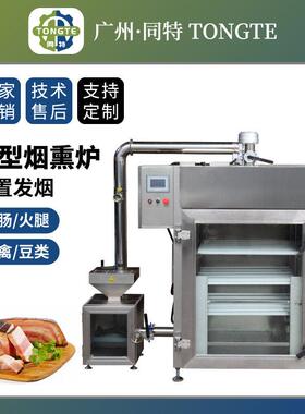 外置烟熏豆腐干机器智能全自动豆腐干烟熏炉厂家熏豆腐干设备