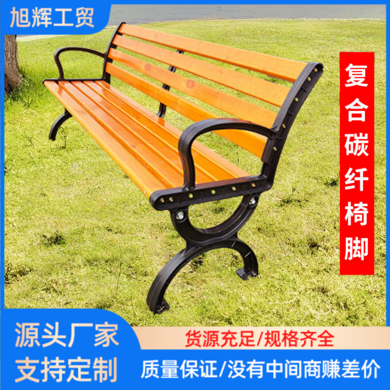 公园休闲座椅户外椅子玻璃钢碳纤看台实木条长凳礼堂塑木款式