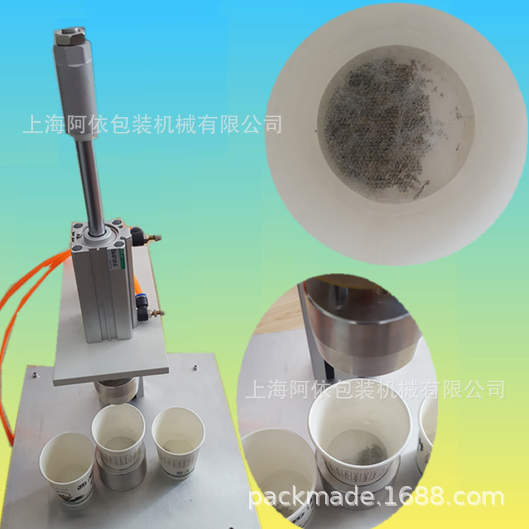茶叶杯杯底封口机械封瓶机封罐机封杯机定制加工