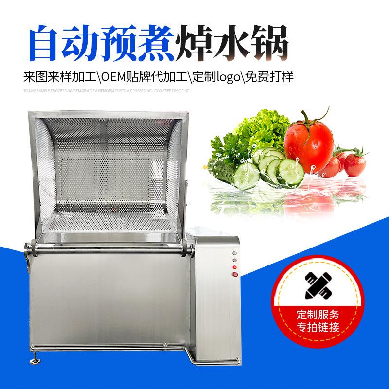 定制海产品焯水锅盐水鸭大型卤煮生产线蒸汽加热菠菜去青漂烫锅