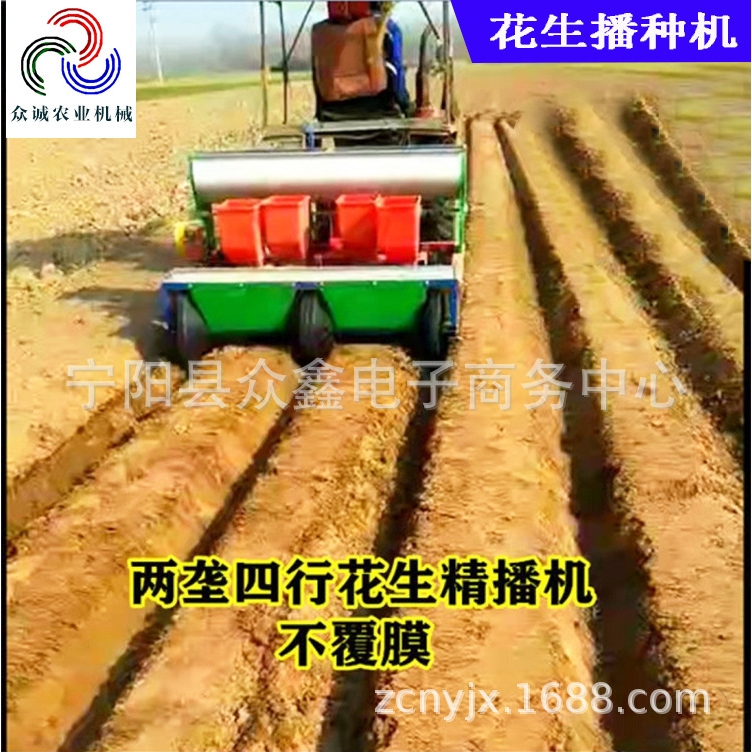 起垄花生播种机施肥机两垄四行花生播种机春花生夏花生播种机