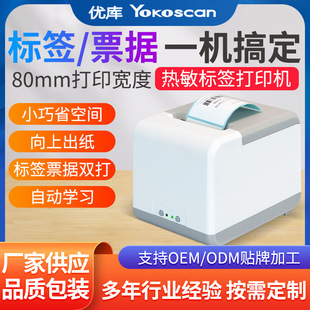 二維打標吊牌貼紙藍牙標簽機 優庫TP401熱敏標簽打印機不干膠條碼